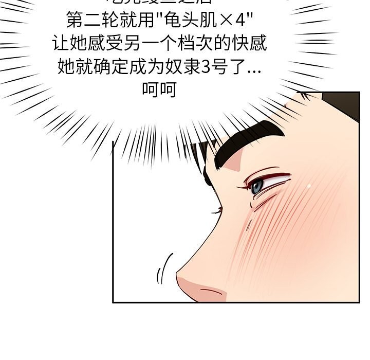 《后宫之王》漫画 第38話