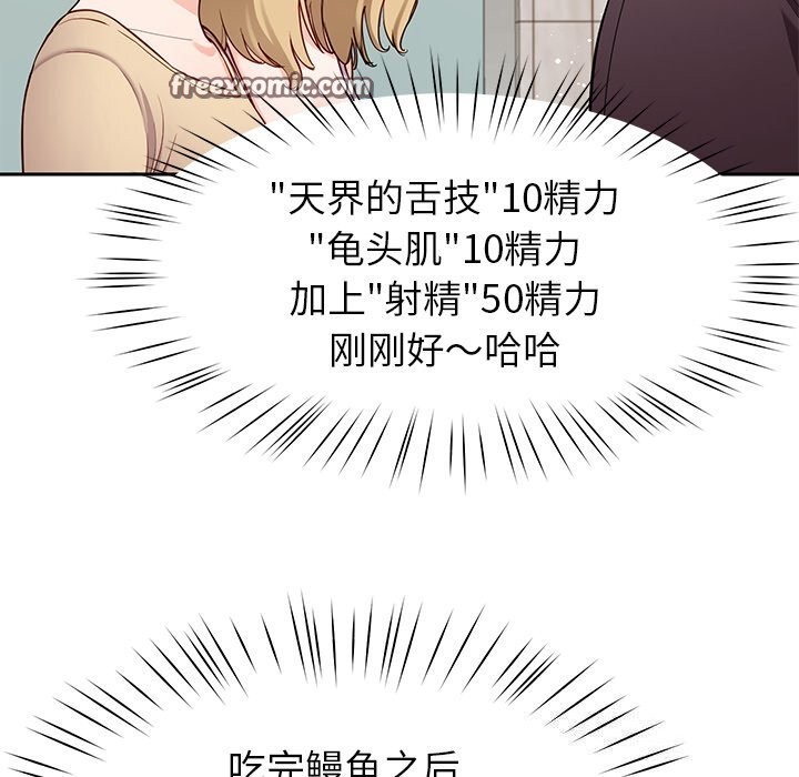 《后宫之王》漫画 第38話