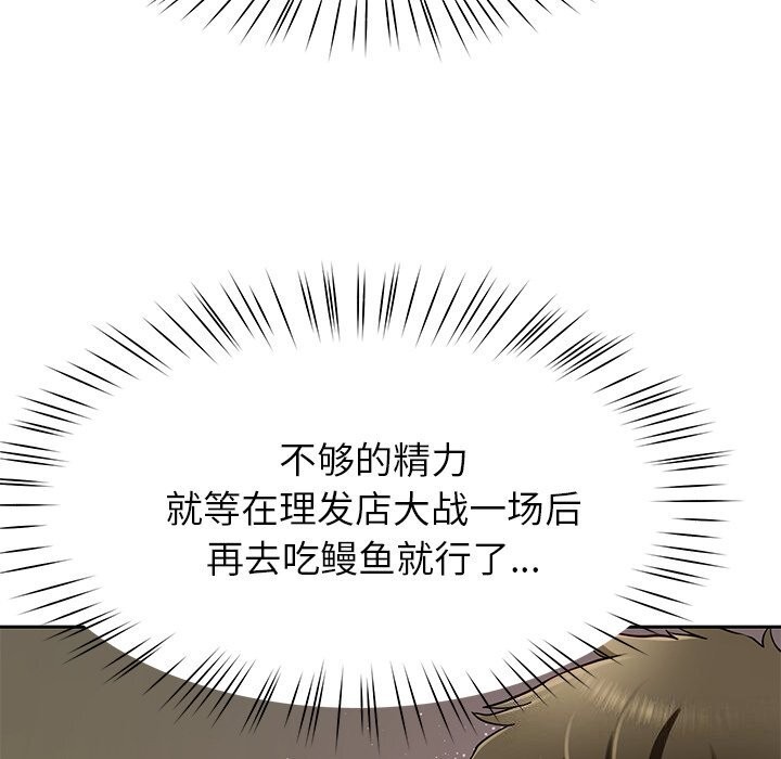 《后宫之王》漫画 第38話