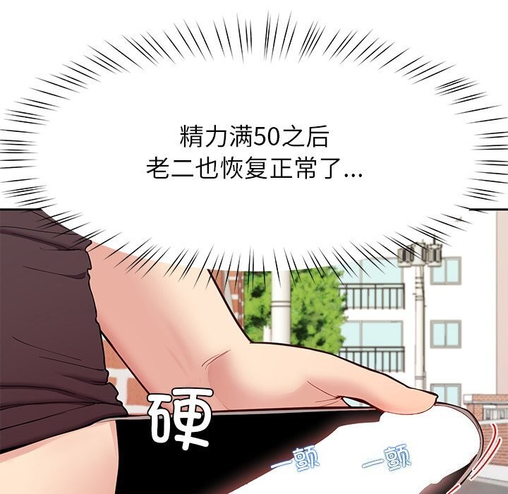 《后宫之王》漫画 第38話