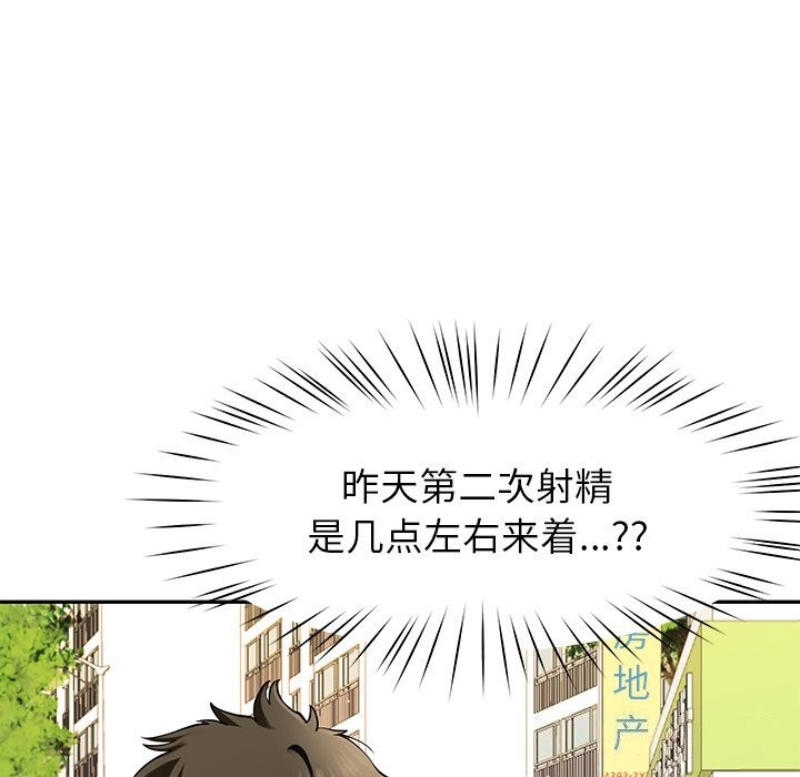 《后宫之王》漫画 第38話