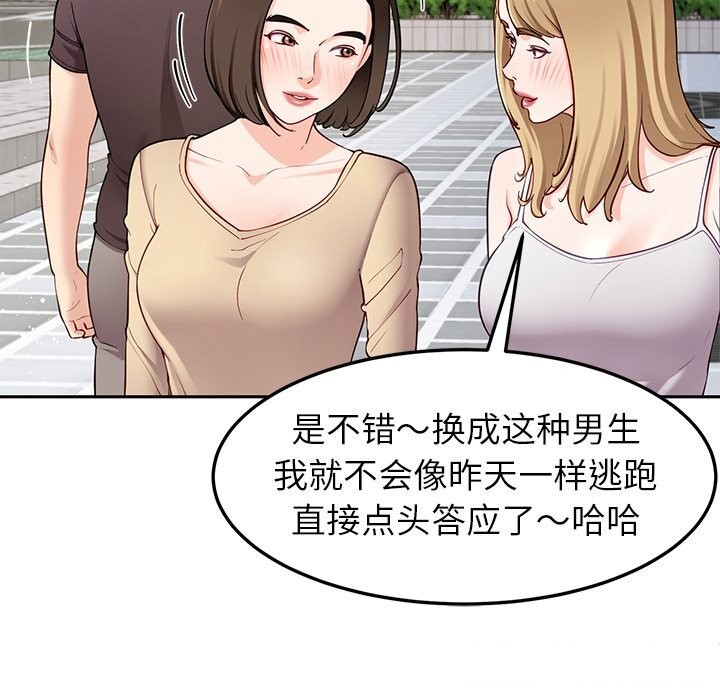 《后宫之王》漫画 第38話