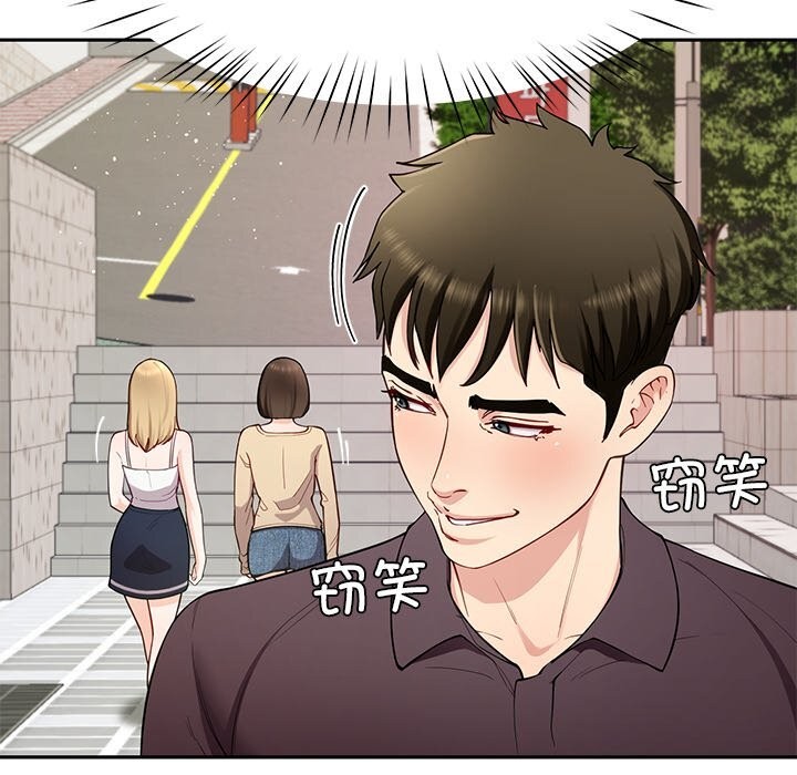 《后宫之王》漫画 第38話
