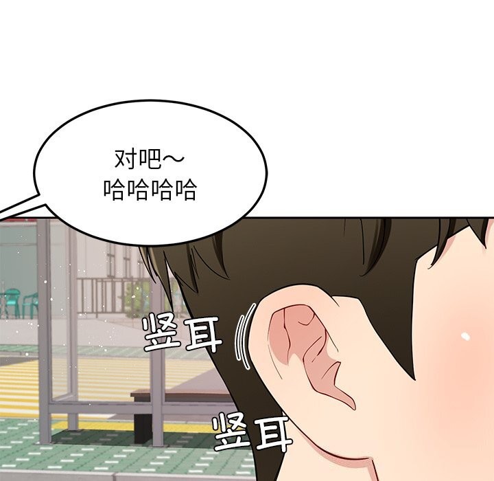 《后宫之王》漫画 第38話