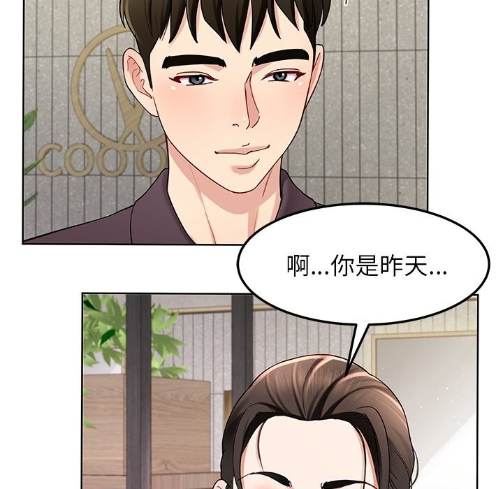 《后宫之王》漫画 第38話