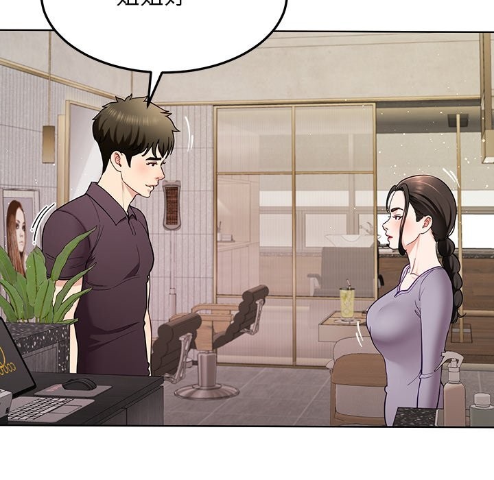 《后宫之王》漫画 第38話