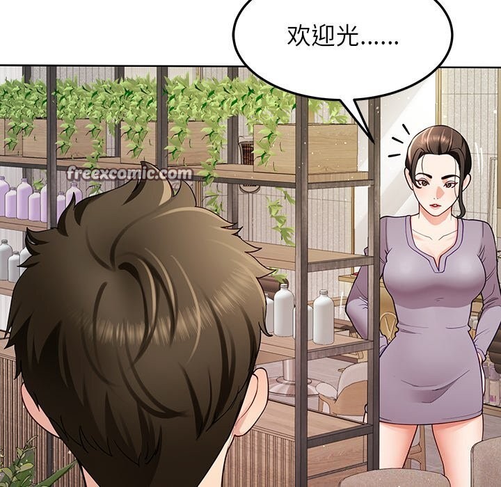 《后宫之王》漫画 第38話