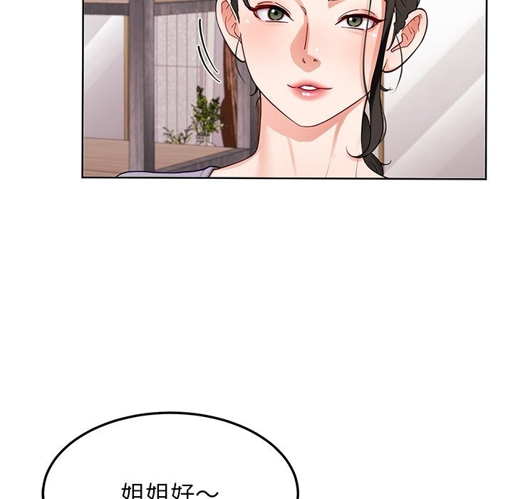 《后宫之王》漫画 第38話