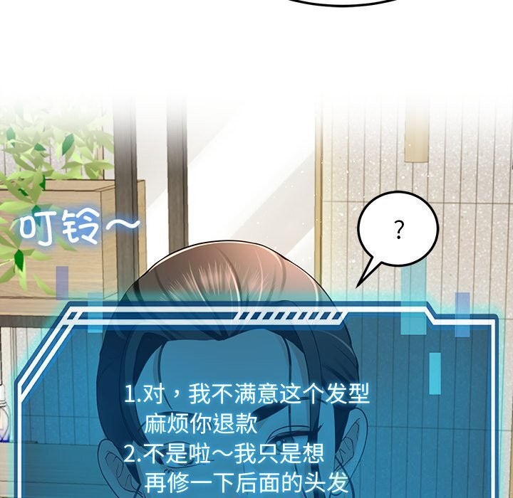 《后宫之王》漫画 第38話