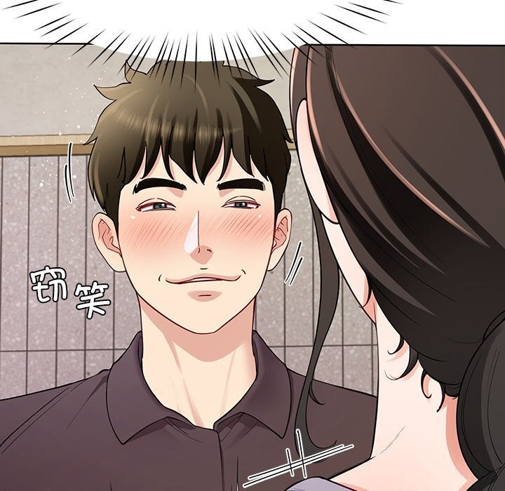《后宫之王》漫画 第38話