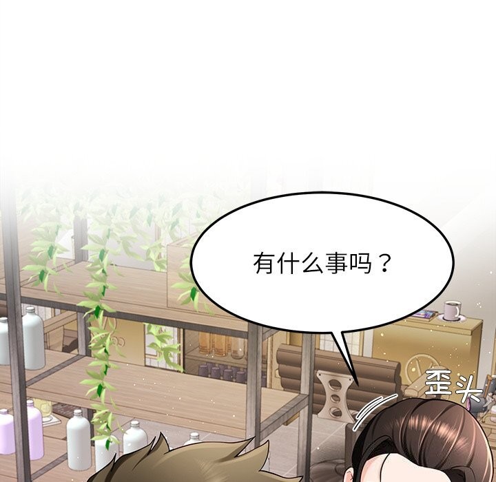《后宫之王》漫画 第38話