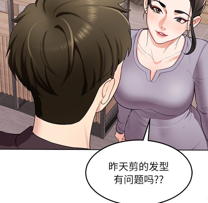 《后宫之王》漫画 第38話