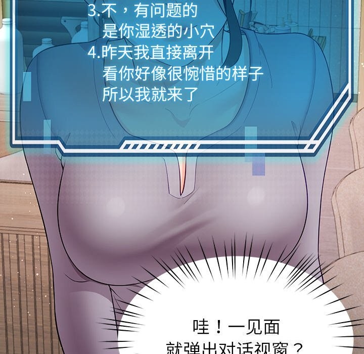 《后宫之王》漫画 第38話