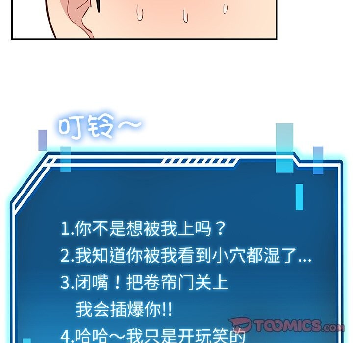 《后宫之王》漫画 第38話