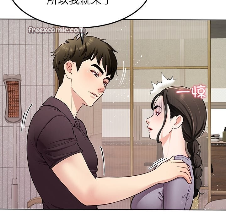 《后宫之王》漫画 第38話