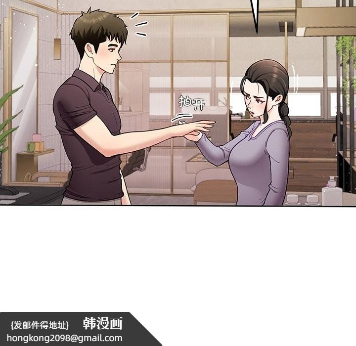 《后宫之王》漫画 第38話