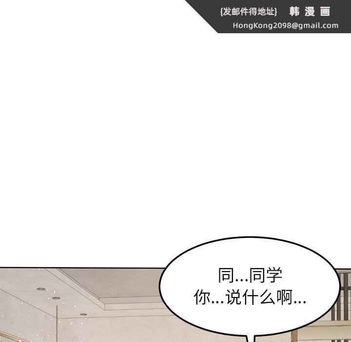 《后宫之王》漫画 第38話