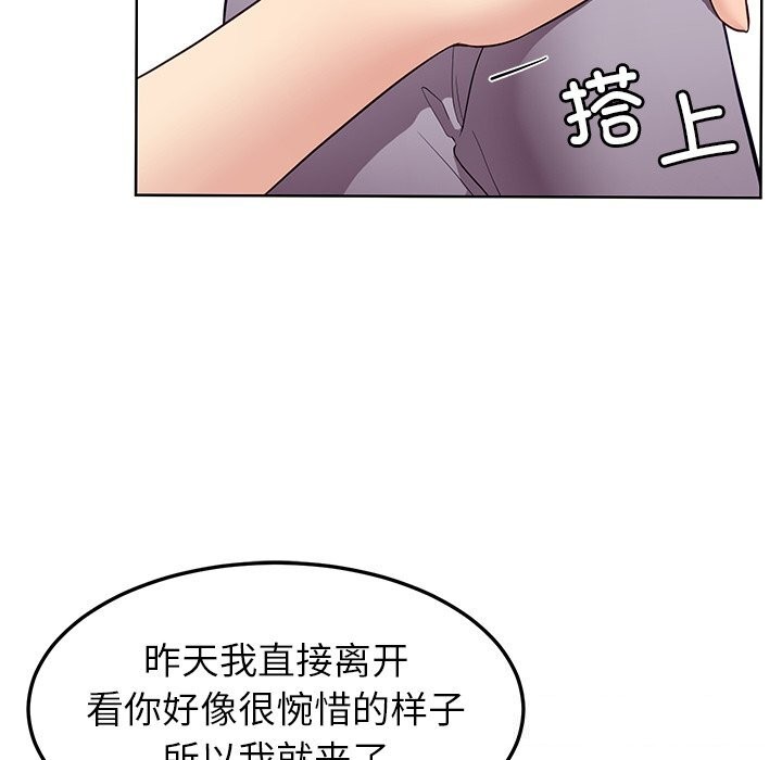 《后宫之王》漫画 第38話