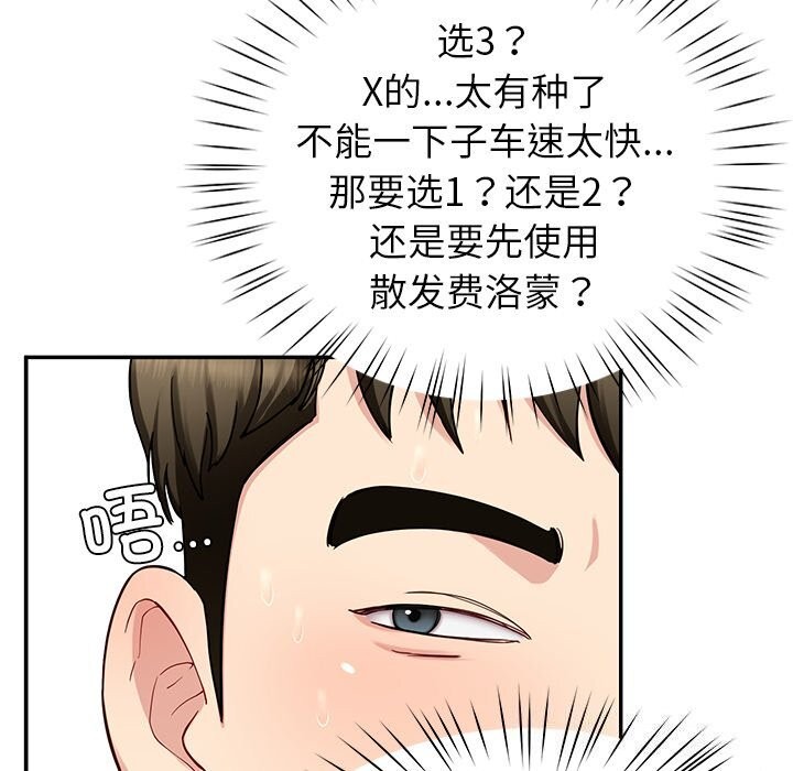 《后宫之王》漫画 第38話