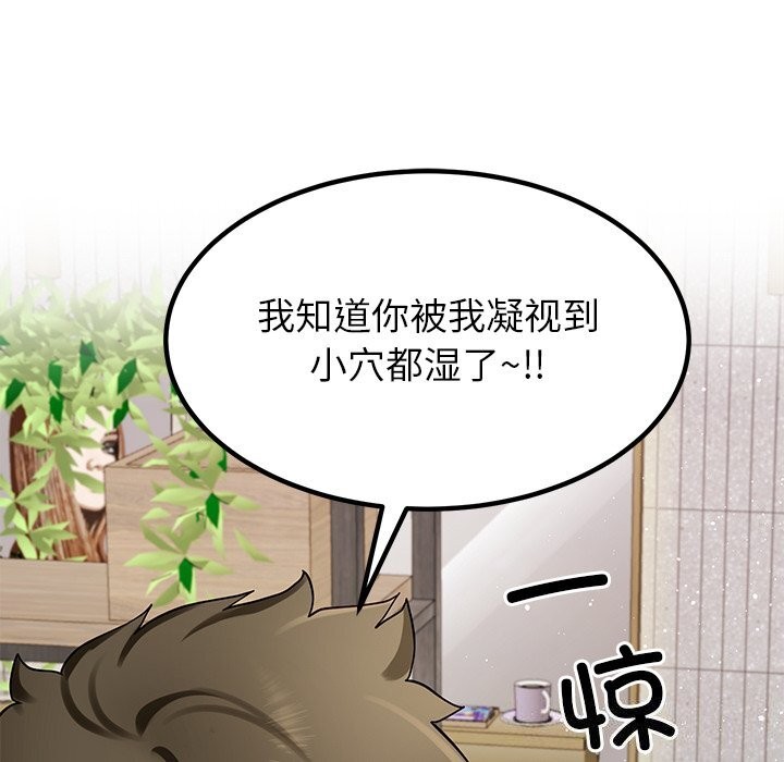 《后宫之王》漫画 第38話