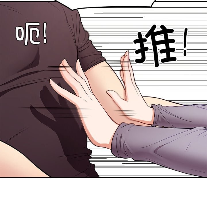 《后宫之王》漫画 第38話