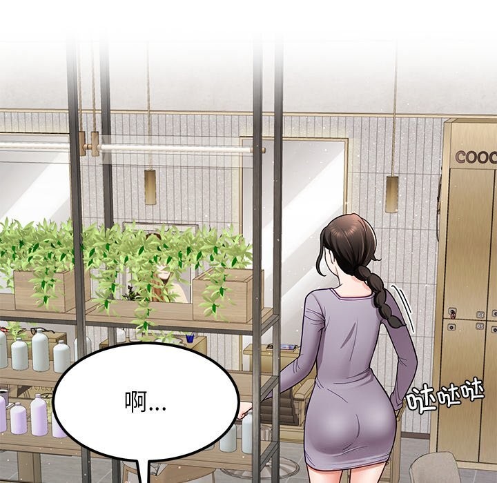 《后宫之王》漫画 第38話
