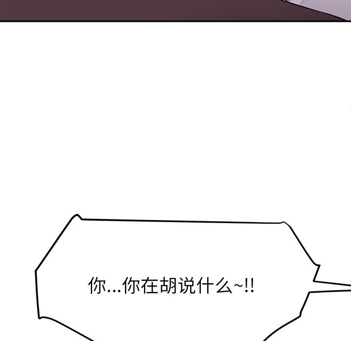 《后宫之王》漫画 第38話