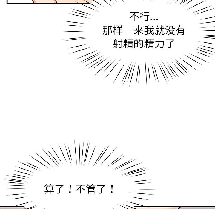 《后宫之王》漫画 第38話