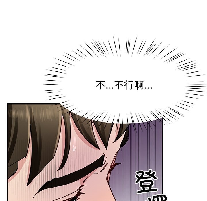《后宫之王》漫画 第38話