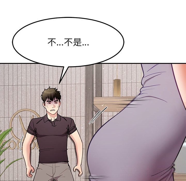 《后宫之王》漫画 第38話