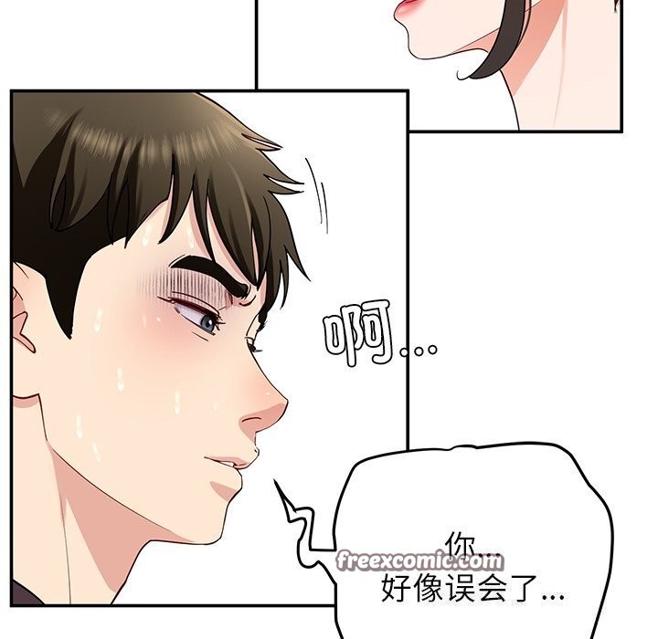 《后宫之王》漫画 第38話