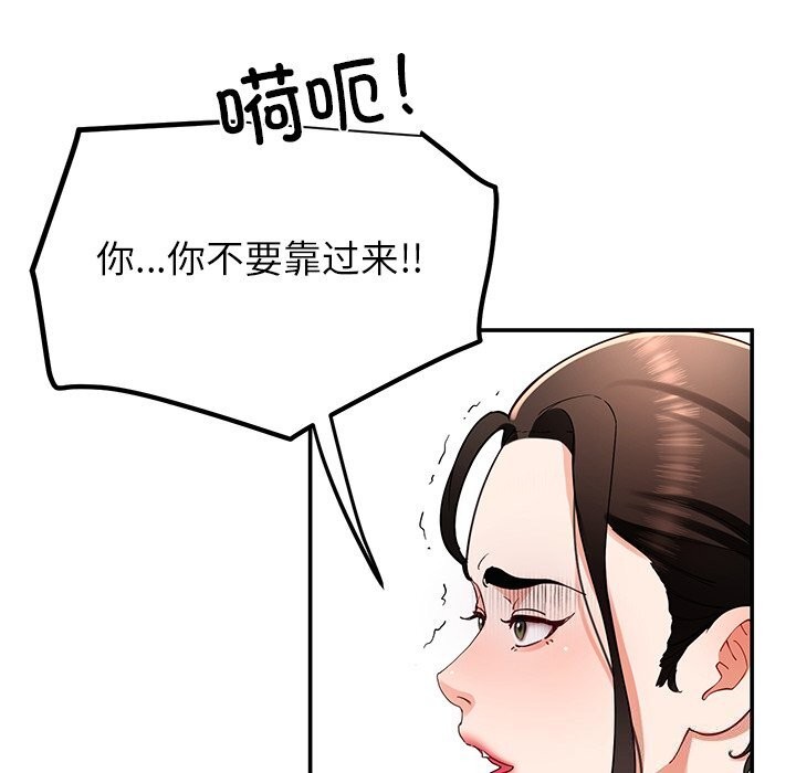 《后宫之王》漫画 第38話