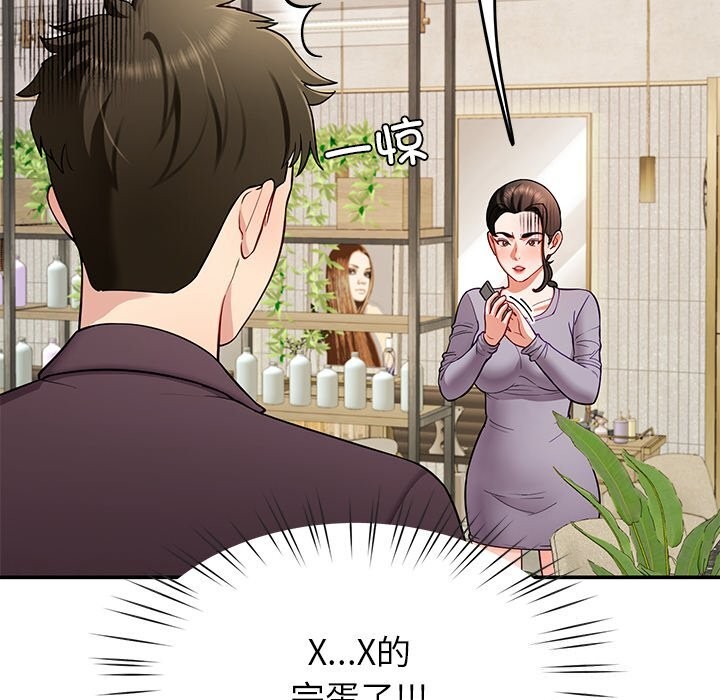 《后宫之王》漫画 第38話