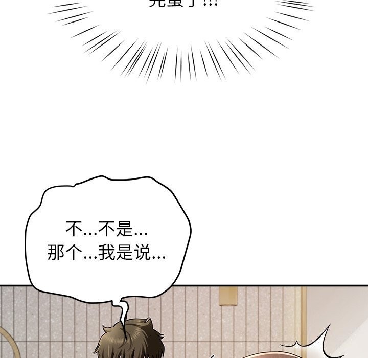 《后宫之王》漫画 第38話