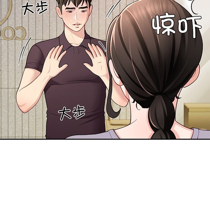 《后宫之王》漫画 第38話