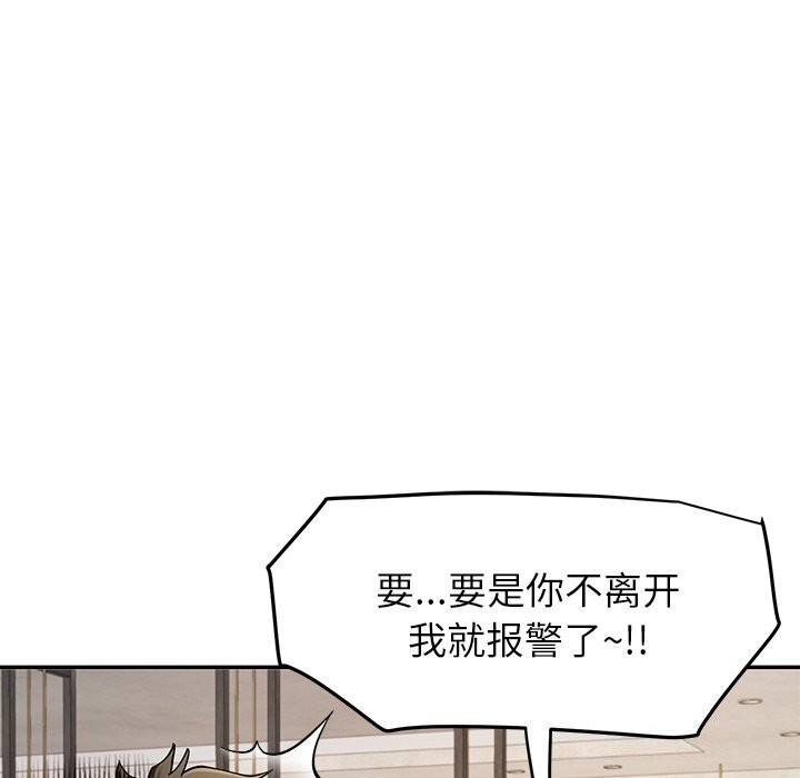 《后宫之王》漫画 第38話