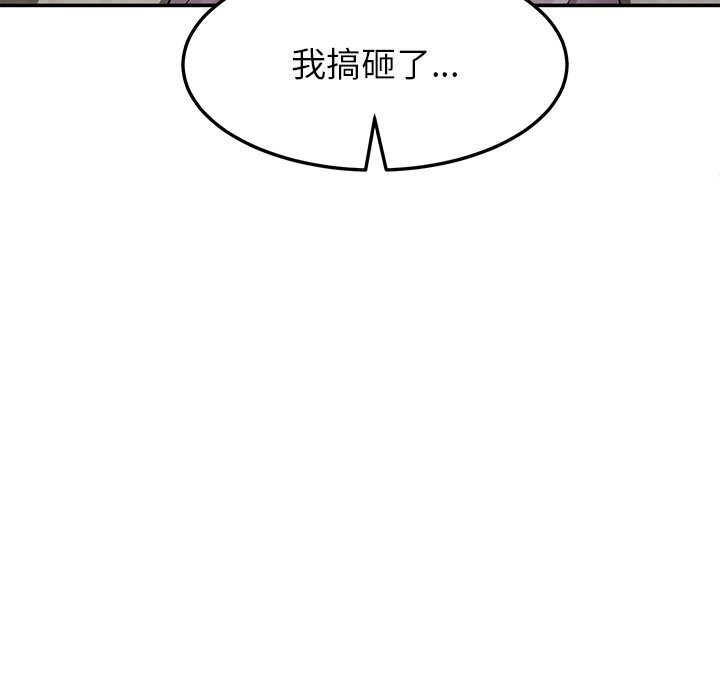 《后宫之王》漫画 第38話