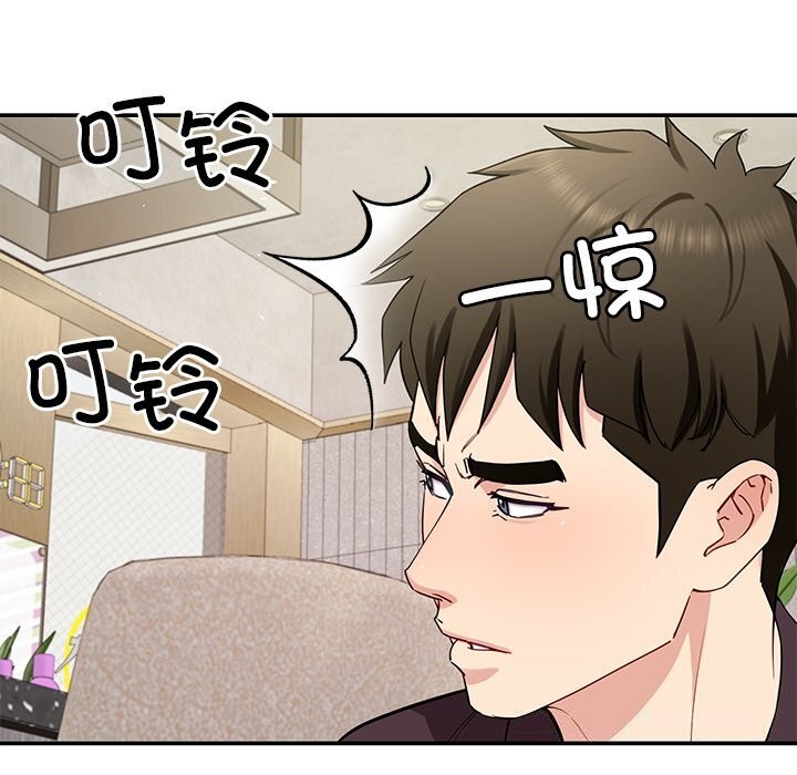《后宫之王》漫画 第38話