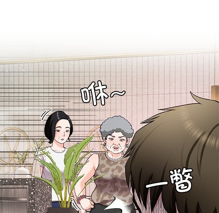 《后宫之王》漫画 第38話