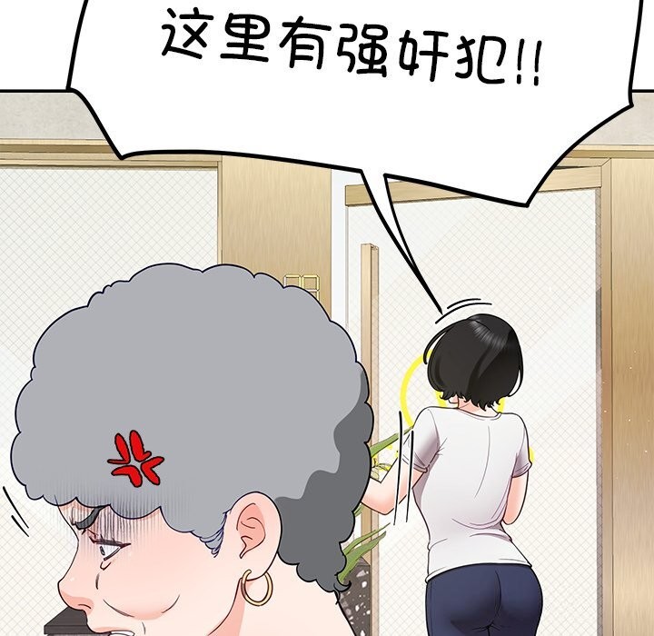 《后宫之王》漫画 第38話