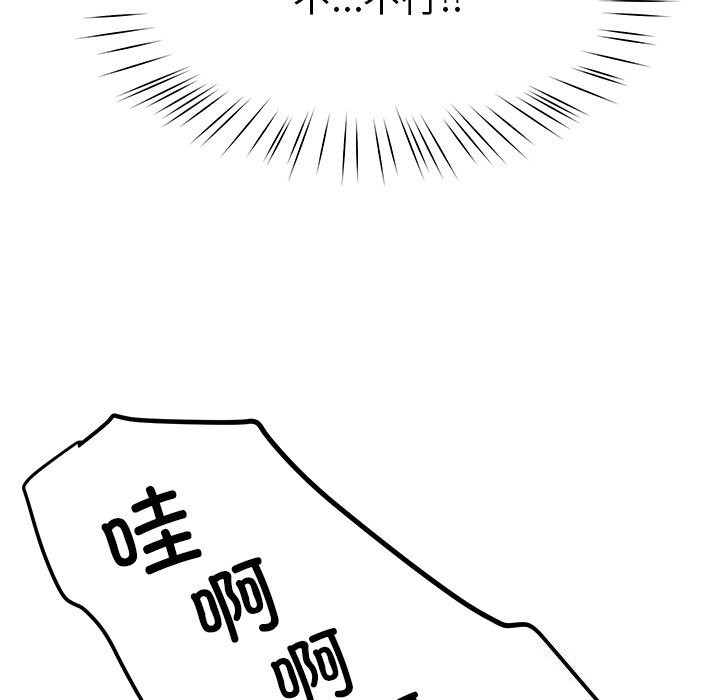 《后宫之王》漫画 第38話