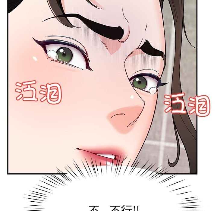 《后宫之王》漫画 第38話