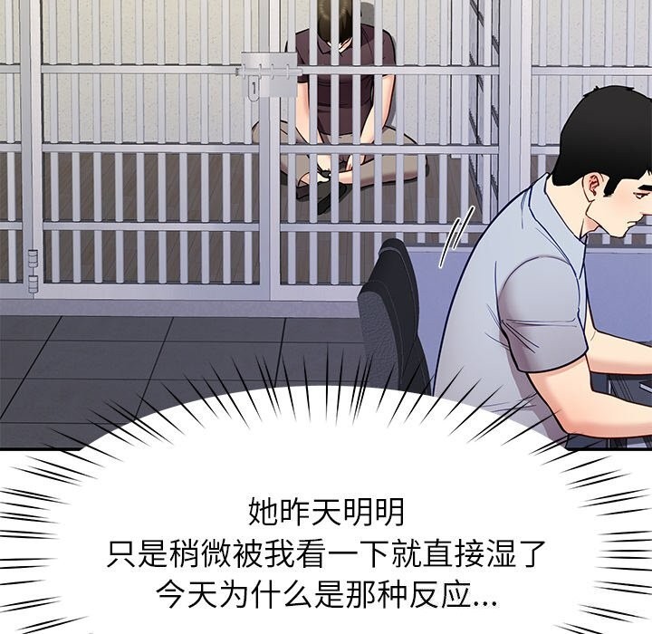 《后宫之王》漫画 第38話