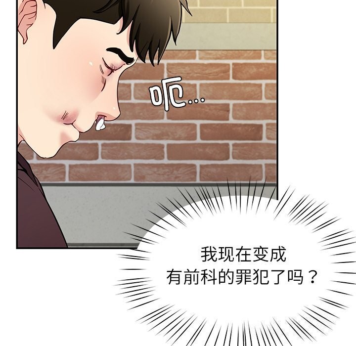《后宫之王》漫画 第38話