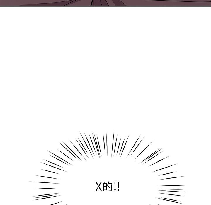 《后宫之王》漫画 第38話