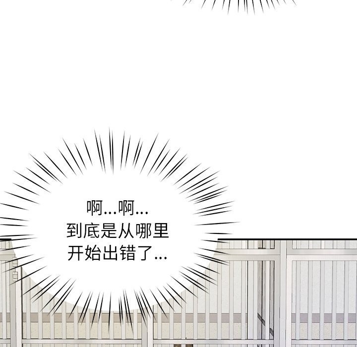 《后宫之王》漫画 第38話