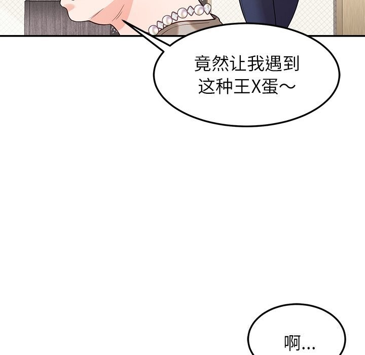《后宫之王》漫画 第38話