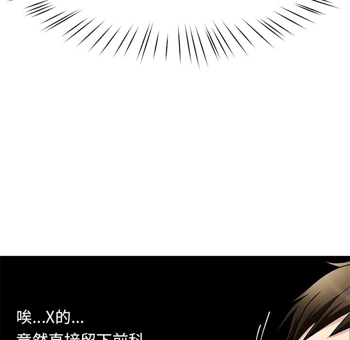 《后宫之王》漫画 第38話