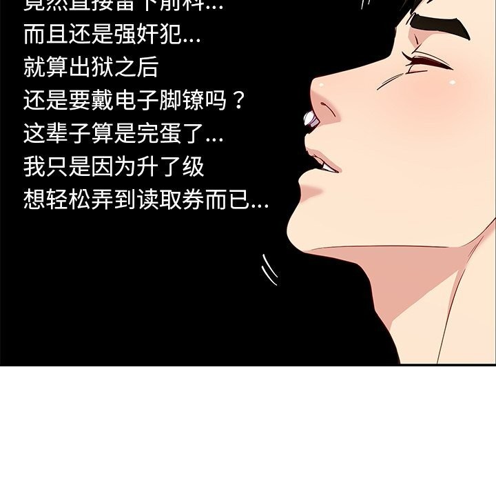 《后宫之王》漫画 第38話