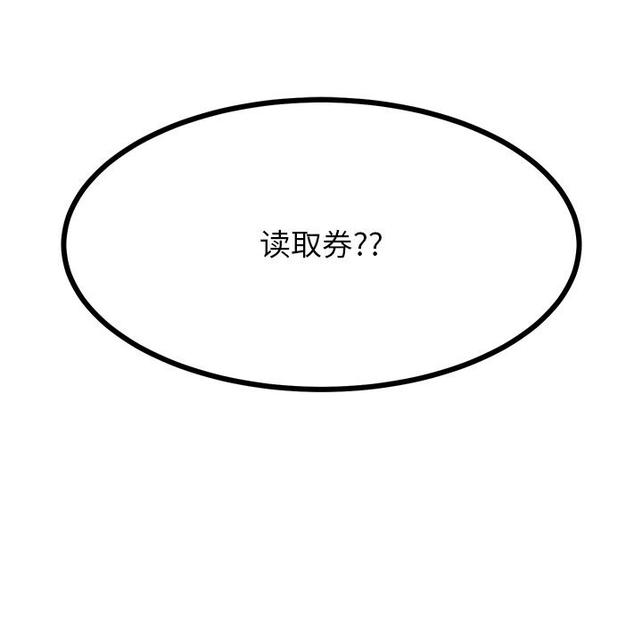 《后宫之王》漫画 第38話